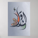 Search for quranic calligraphy arabic art Ramadan