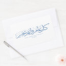 Search for eid fitr stickers Ramadan