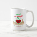 Search for morocco mugs Pride