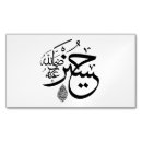 Search for arabic business cards Muslim