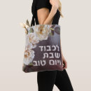 Search for hebrew bags Shabbat