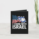 Search for israel cards I stand with israel