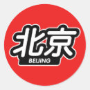 Search for asian designs stickers China