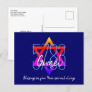 Search for rosh hashanah postcards Jewish new year