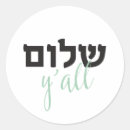 Search for shalom stickers Jewish