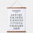 Search for cyrillic art Russian alphabet