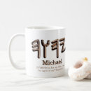 Search for paleo hebrew mugs Messianic