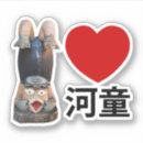 Search for turtle heart stickers Humour