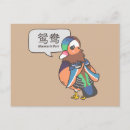 Search for mandarin postcards Duck