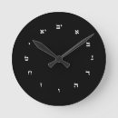 Search for hebrew clocks Judaism