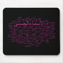 Search for arabic mouse mats Religion