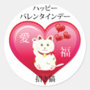 Search for i love you sweetheart stickers Happy valentine's day