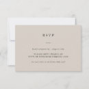 Search for text rsvp cards Minimalist