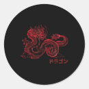 Search for japanese dragon stickers Tattoo ink