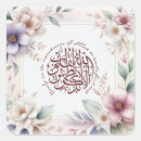 Search for quran stickers Muslims