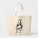 Search for arab tote bags Islamic