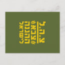 Search for defence postcards Idf