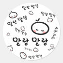 Search for hangul stickers Cute