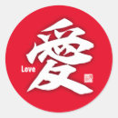 Search for affection round stickers Love and affection
