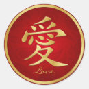 Search for kanji love stickers Red
