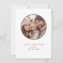 Search for your name new years cards Minimal