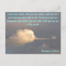 Search for revelation 3 Jesus