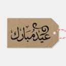 Search for ramadan mubarak tags Arabic