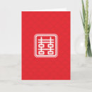 Search for chinese symbols cards Happiness