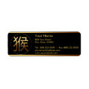 Search for zodiac sign return address labels Chinese new year