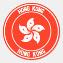Search for hong kong stickers World flags