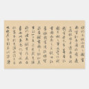 Search for scroll stickers Writing