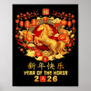 Search for year posters Valentineâ