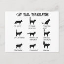 Search for cat tail postcards Cats