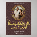 Search for arabic wedding signs Islamic