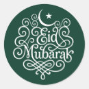 Search for eid stickers Lantern
