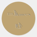 Search for hieroglyphic stickers Ancient