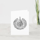 Search for arabic calligraphy cards Islam