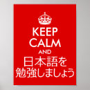 Search for japanese study posters Polyglot
