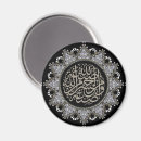 Search for quran gifts Allah