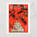 Search for nagoya postcards Retro