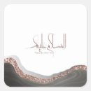 Search for arabic greeting stickers Islam