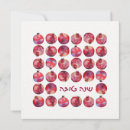 Search for shanah tovah cards Pomegranate