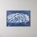 Search for calligraphie arabe posters Wallart