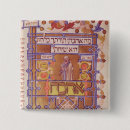 Search for rabbi accessories Hebrew