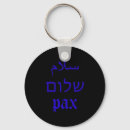 Search for shalom accessories Arabic
