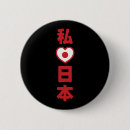Search for love japan badges Asian