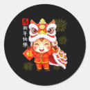 Search for lion dance stickers Valentineâ