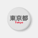 Search for nippon magnets Japanese