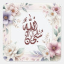 Search for arabic calligraphy stickers Allah