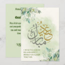 Search for floral eid cards Muslim